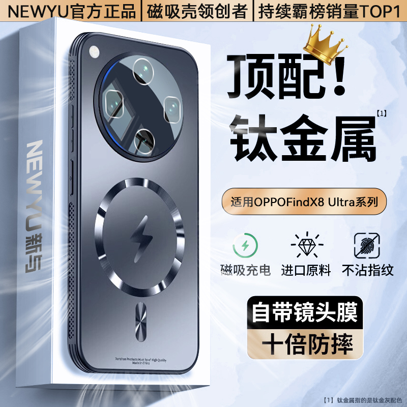适用oppofindx8ultra手机壳新款FindX8S保护套findx8s+防摔磨砂x8散热magsafe磁吸x8pro高级感简约男硬外壳女