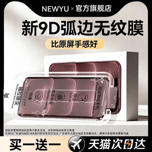适用苹果系列钢化膜智能无尘仓