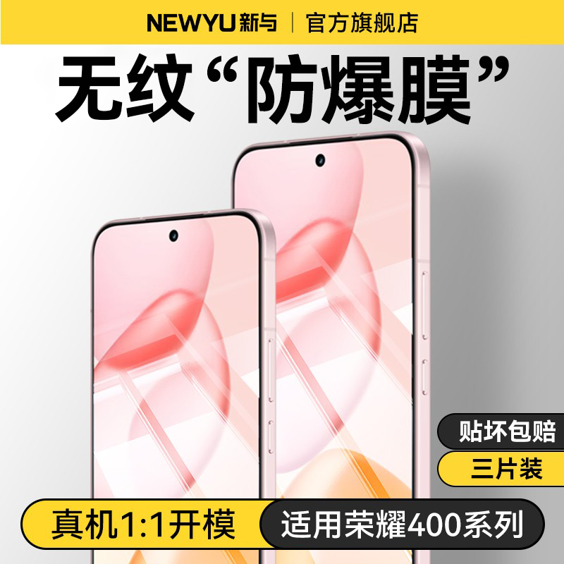 newyu适用荣耀400pro钢化膜荣耀400新款手机膜高清防摔全屏覆盖honor荣耀400pro外屏保护膜荣耀400屏保400pro
