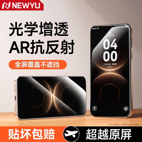 【顶配AR透增】适用华为mate系列