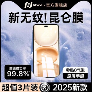 【3.0升级泰坦昆仑】newyu适用荣耀power2钢化膜Power2手机膜新款power全覆盖屏保power防窥水凝power2户外