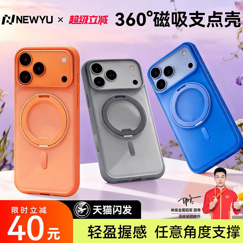 适用苹果系列360°旋转支架壳