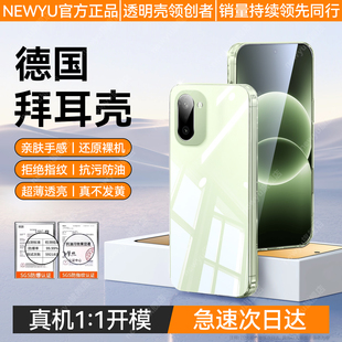 OnePlusAce6保护套15透明ace5pro防摔13硅胶ace3镜头全包ace2超薄 newyu适用一加ace6t手机壳新款 德国进口