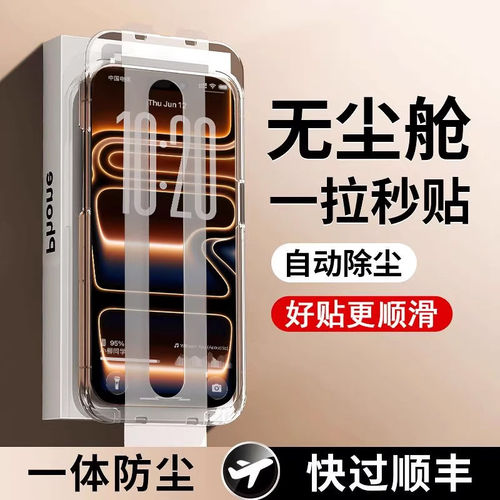 Newyu防爆膜适用苹果18ProMax