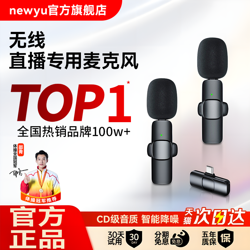 【超清收音】手机麦克风视频直播