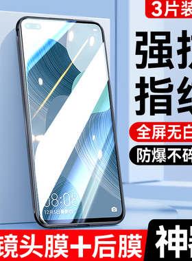 适用于华为nova6钢化膜nova6se手机膜nove6全屏防摔nova65g防蓝光护眼novo5g版note全包n6navo6es保护膜nowa