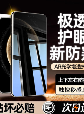 【新七代防窥】Newyu适用华为mate70pro钢化膜mate60/80手机膜pura80pro新款80promax防窥膜nova15/p70Air+14