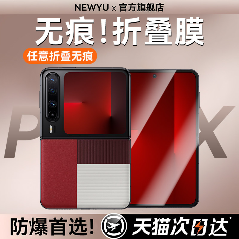 适用华为purax钢化膜puraX典藏版手机膜purax折叠水凝防摔purax全覆盖huiwei自动修复purax防指纹purax典藏版