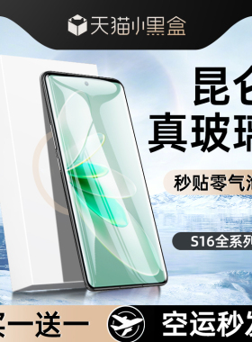 适用vivoS15钢化膜pro手机膜S7S9S12S6S10e全屏iqooNeo5活力版3/6se防窥屏iQOO10/9/8PRO7水凝s15e/s9e贴膜s1