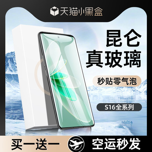 适用vivos15系列钢化膜全屏覆盖