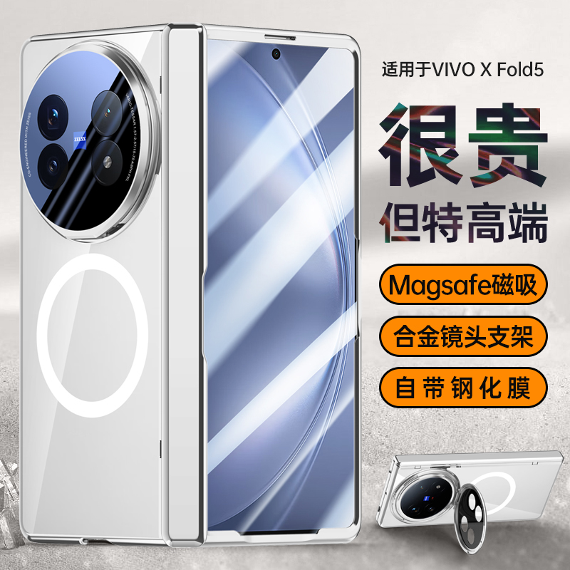 vivo x fold5 ͸͸ơǿָơָС꼶 vivoxfold5ֻǿĤһ85Ԫ