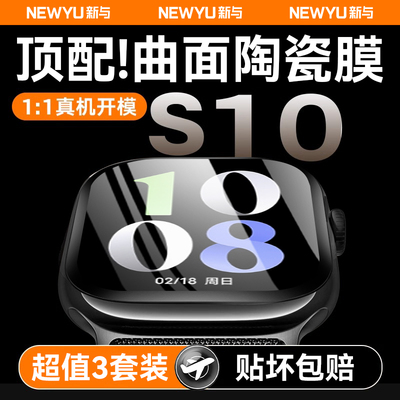 适用vivowatchgt新款曲面手表膜