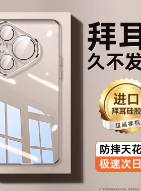 适用华为pura80pro+手机壳新款P80Pro透明保护套p70ultra超薄硅胶p60镜头全包p60pro防摔高级感mate70软外壳
