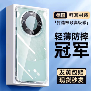 mt60保护壳mete60por 适用华为mate60pro手机壳新款 保护套全包镜头防摔m60外壳高级感女rs男 升级冰感防摔