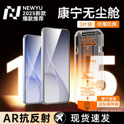 康宁防爆高清无纹钢化膜