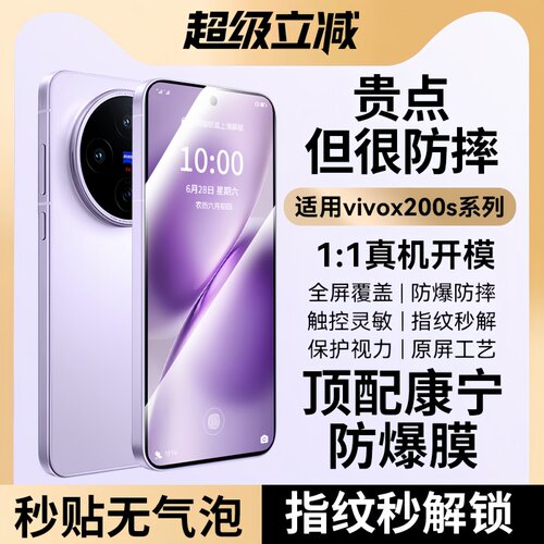 适用vivox全系列顶配康宁钢化膜