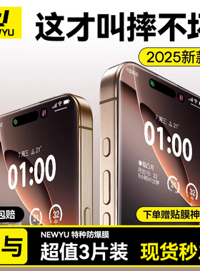 【航空防爆】适用苹果16钢化膜iPhone16promax手机膜15pro贴膜14plus防指纹ip13/12高清X/Xs防窥xr全屏Plus贴