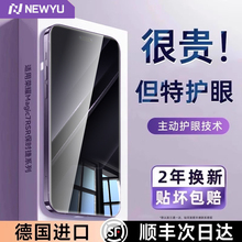 【超越AR德国护眼】适用于荣耀magic7RSR钢化膜magic7pro手机膜rsr保时捷版新款护眼HONOR防蓝光防爆手机贴膜
