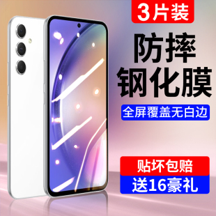 适用三星GalaxyA54钢化膜a53手机膜51高清50s玻璃40s抗蓝光护眼A2s贴合60防摔爆70s全屏覆盖71防80指A90纹a54