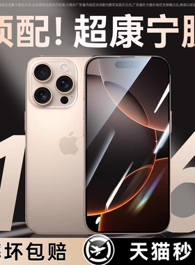 适用苹果16Proma钢化膜iPhone16plus手机膜ip15pro新款360度防窥苹果14/13防摔12磨砂膜11贴膜x全屏膜保护膜