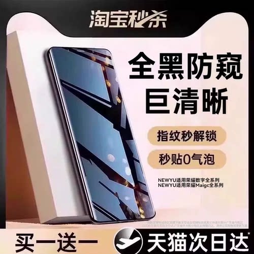 【极透防窥膜】秒解锁不伤眼
