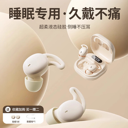 睡眠蓝牙耳机2026新款降噪入耳式助眠专用无线ASMR可侧睡隔音睡觉