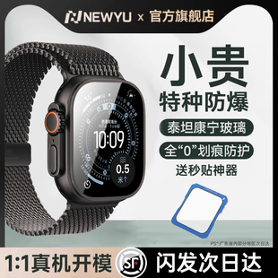 【0划痕保护】Newyu适用iwatchultra3钢化膜ultra保护膜新款苹果applewatch手表膜ultra2全包防爆3/2/1秒贴膜