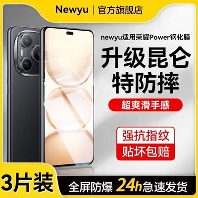 newyu适用荣耀power2钢化膜荣耀500pro手机膜新款防爆华为power全覆盖防摔屏保power防窥水凝户外曲面power2