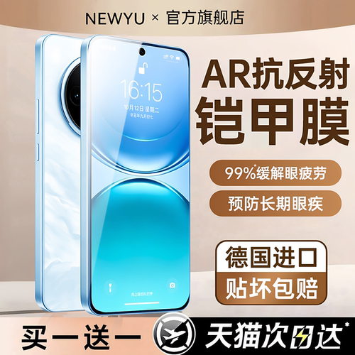 【顶配铠甲无纹膜】适用vivoy500