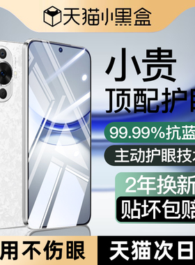 【光学AR护眼】适用于华为nova12活力版钢化膜nova12pro手机膜11ultra防窥12高清10z保护9se全胶5i无色4e贴膜