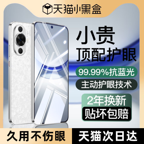 适用华为nova12活力版德国钢化膜