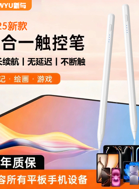 适用iQOO电容笔iqooPad5e手写笔2025新款平替pencil通用触屏笔爱酷平板电脑触控笔12.1寸磁吸学习机绘画剪辑