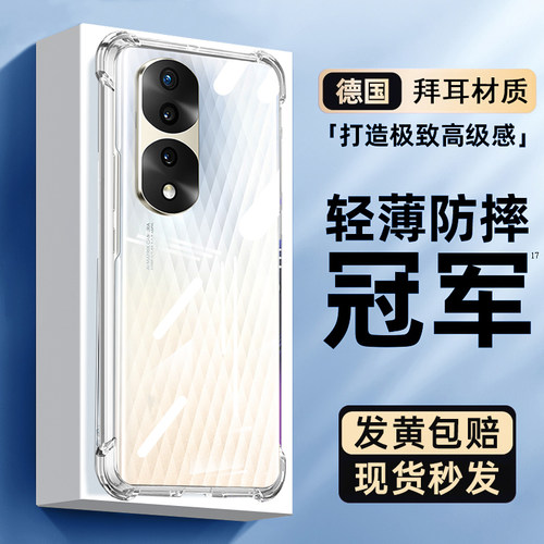 newyu适用荣耀70pro系列手机壳
