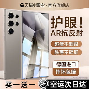 【AR抗反射护眼膜】适用三星S24ultra钢化膜s25手机膜新款GalaxyS23防窥膜s21Fe水凝s25Edge无尘仓防指纹s22+
