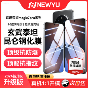 【巨犀玻璃】适用荣耀magic7pro钢化膜magic7手机膜magic6保时捷至臻版magic6pro全屏贴膜magic5/4新款水凝膜