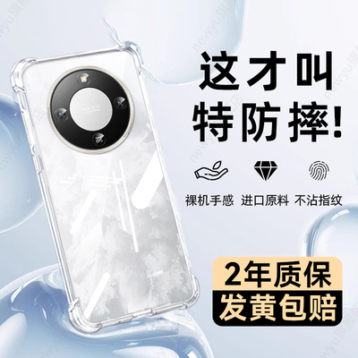 适用荣耀x70透明气囊手机壳新款