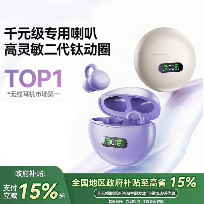 蓝牙耳机2025新款无线耳夹式超长续航运动跑步适用于索尼小米苹果
