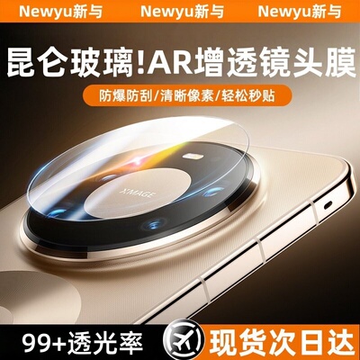 【AR昆仑玻璃】适用华为Mate80Pro镜头膜80Promax手机钢化摄像头70Pro+新款后置60全包防摔70RS相机保护