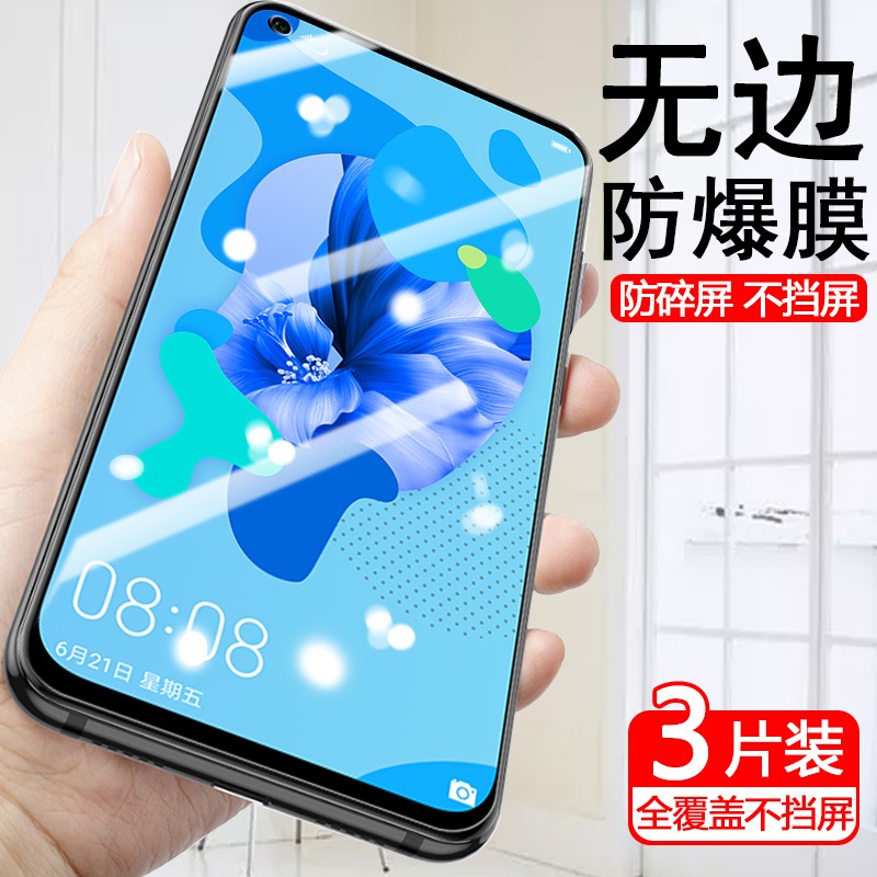 适用于钢化膜手机膜华为nova5z