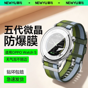 watchx2表盘钢化膜高清X2mini全包保护watchS手表膜秒贴 适用OPPOwatchS手表保护膜OPPO新款 五代微晶陶瓷