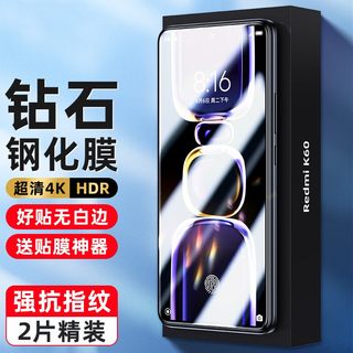 适用红米K60pro钢化膜RedmiK60手机膜K50pro高清Redmi手机保护膜K60e全屏高清覆盖por贴膜k蓝光膜6小米防爆膜