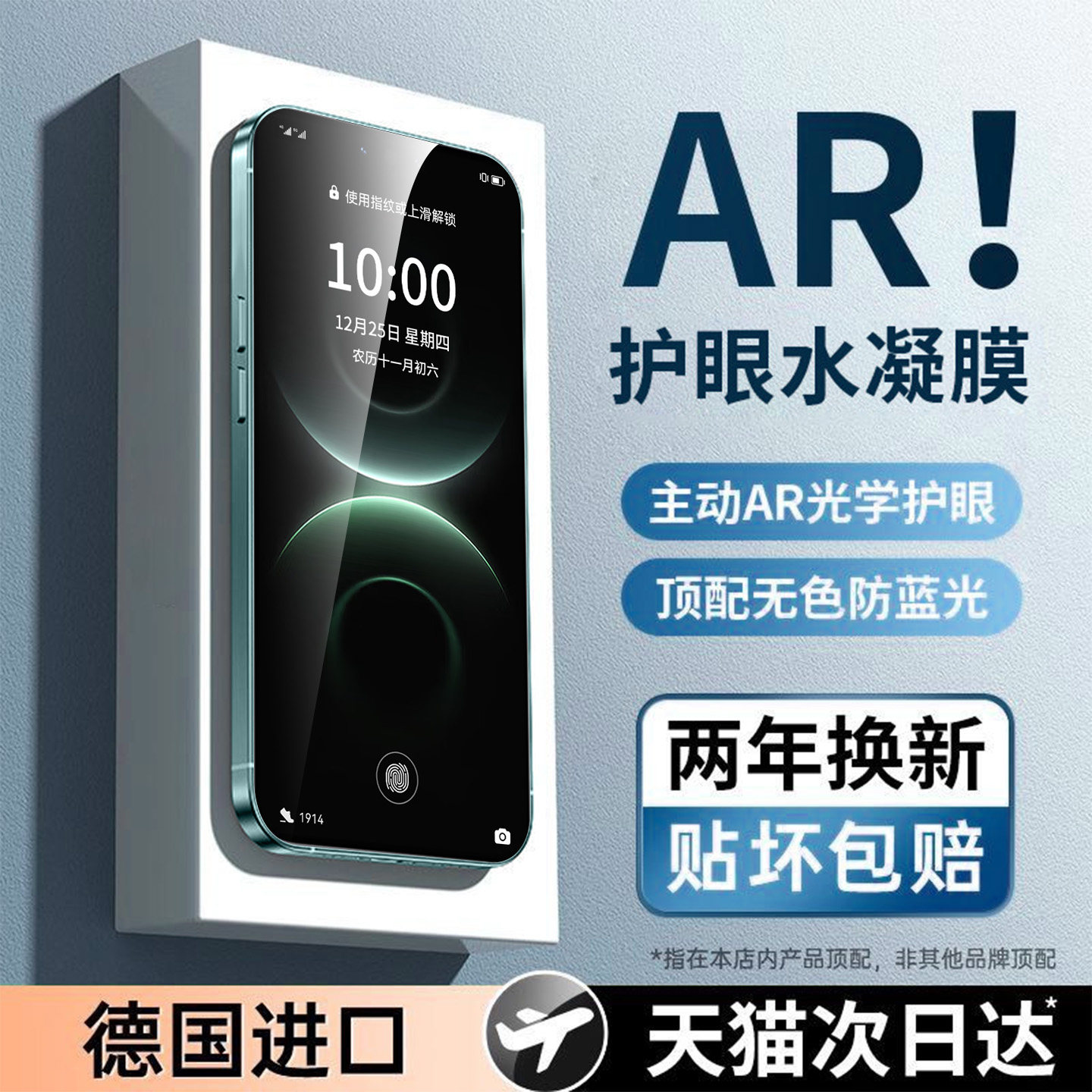 【德国AR护眼】Newyu适华为mate80钢化膜mate80promax手机膜mate70凝膜mate60防蓝光50/40防偷窥por新款pro膜,3C数码配件,手机贴膜,淘宝优惠券,粉丝福利购,淘宝优惠卷