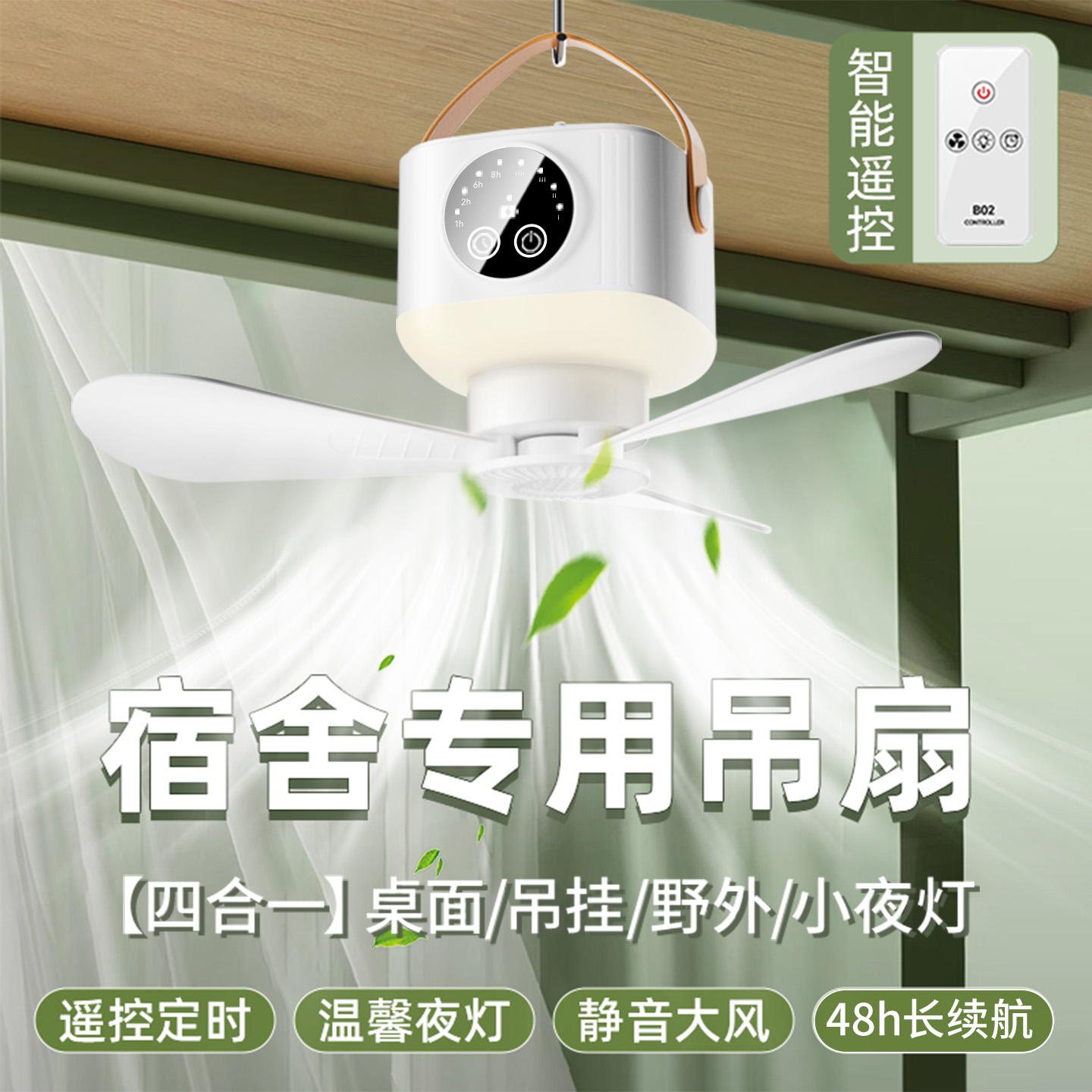 小吊扇大风力床上宿舍静音usb充电风扇户外露营帐篷家用电风扇迷你便携式学生寝室上下铺床头灯免挂钩长续航l