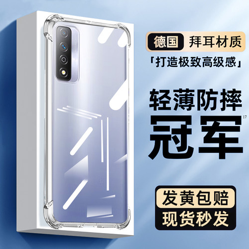 newyu适用荣耀play5tpro手机壳