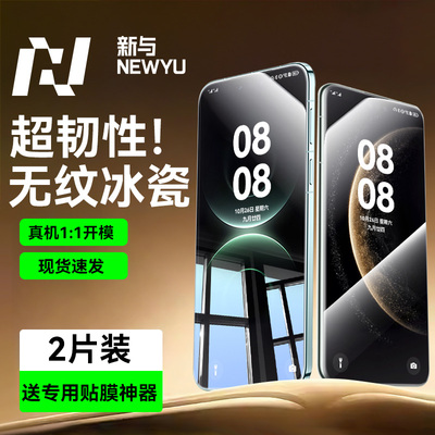 [AR无纹]Newyu适用华为手机膜