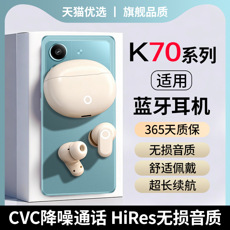 k70《官方正品》蓝牙耳机