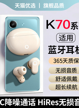 newyu适用红米note14/15蓝牙note11Pro手机90K80k70耳机pro入耳式