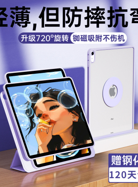 适用iPad2022款保护壳pro11寸保护套ipadair5全包10苹果平板720旋转4磁吸2021可拆分mini6带笔槽8防弯7第9代