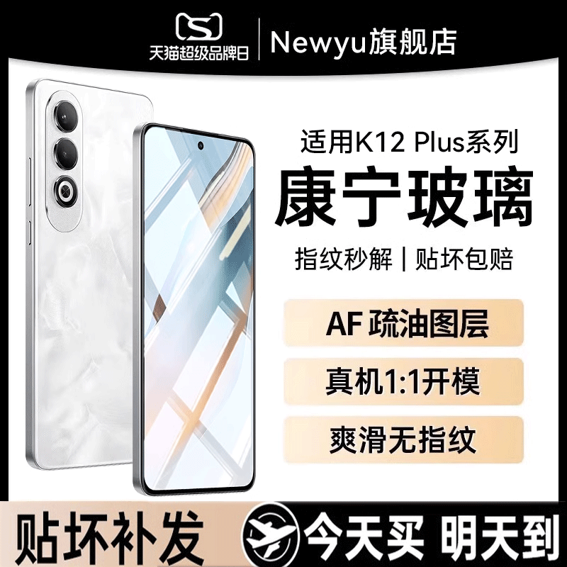 适用oppok12系列康宁钢化膜
