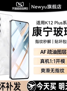 适用OPPOK12Plus钢化膜oppok12手机膜k12x全屏覆盖k11康宁k11x无尘仓秒贴膜抗指纹高清防窥全胶水凝全包保护